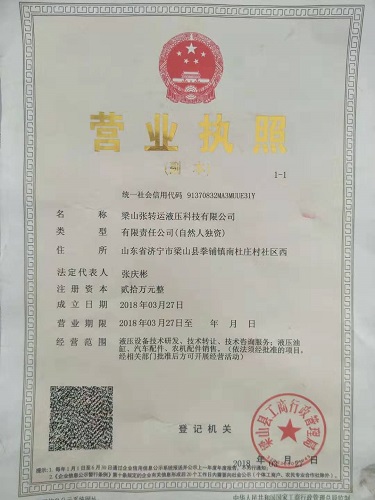 榮譽資質